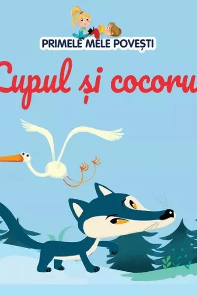 Lupul si cocorul