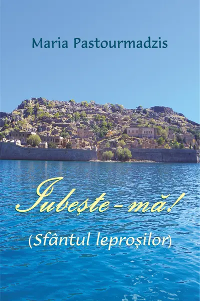 Iubește-mă!