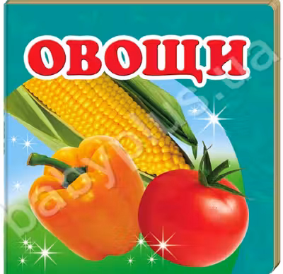Окружающий мир Овощи