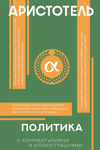 Политика