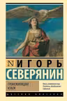 Ананасы в шампанском