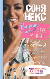 Видишь цель? Беги к ней!