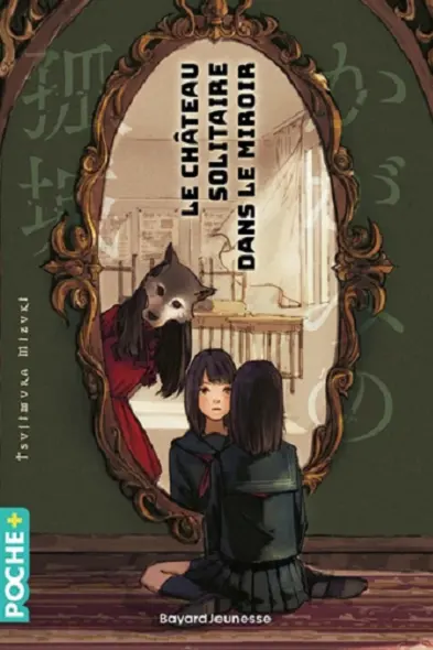 Le chateau solitaire dans le miroir