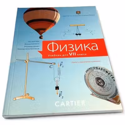 Физика