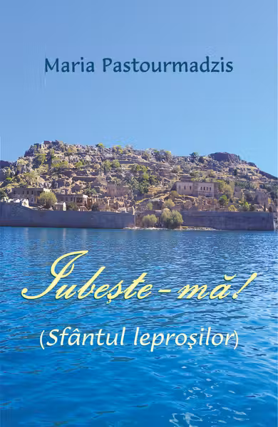 Iubește-mă!