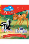 Noapte buna copii! Bambi.
