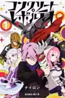 Concrete Revolutio: The Complete Saga