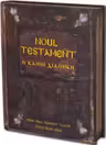 Noul Testament Ed.2025