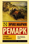 Станция на горизонте
