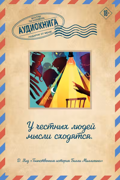 Таинственная история Билли Миллигана