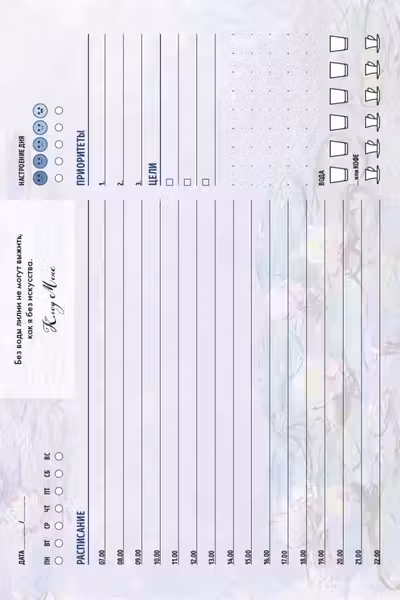 Планер настольный с отрывными листами. Клод Моне