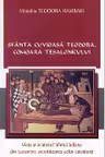 Sfânta Cuvioasă Teodora, Comoara Tesalonicului