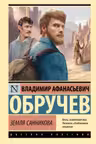 Земля Санникова