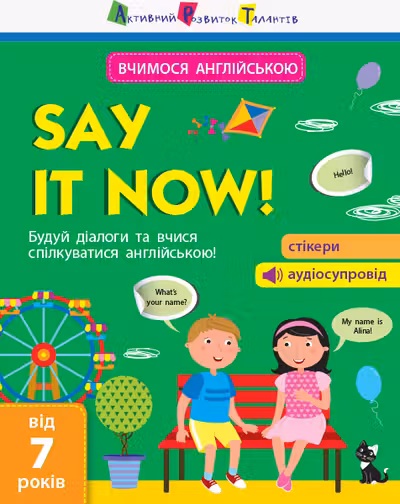 Say it now! (35)