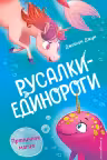 Пряничная магия (#2)