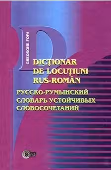 Dictionar de locutiuni Rus-Roman