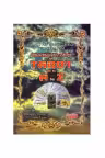Ghicitul in carti de Tarot de la A la Z - Lorincz Miu Tiberiu George, Georgiana Popa