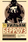 Внутренний кот