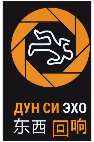 Эхо