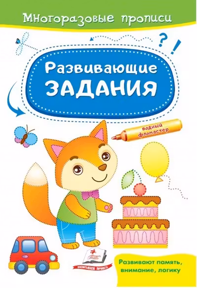 Развивающие задания_Лисенок