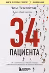 34 пациента. От младенчества до глубокой старости: какие опасности поджидают на каждом из этих этапов
