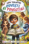 Povești și povestiri