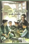 Domnu Trandafir si alte povestiri