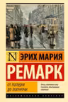 От полудня до полуночи