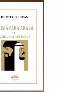 Primavara araba sau Chipurile lui Ianus