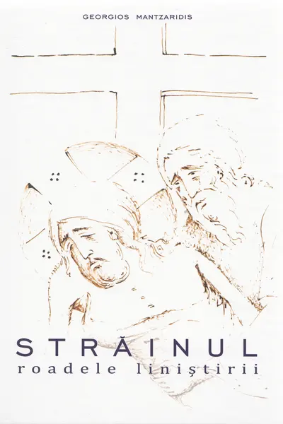 Străinul. Roadele liniștirii