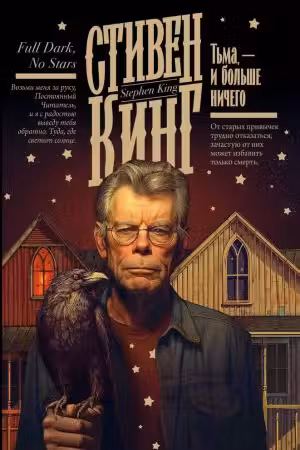 Тьма - и больше ничего