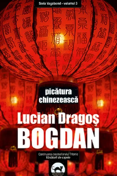 Picătura chinezească