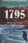 1795