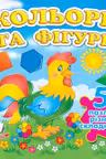Цвета и фигуры+ 5 PUZZLE