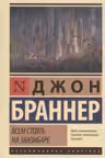 Всем стоять на Занзибаре