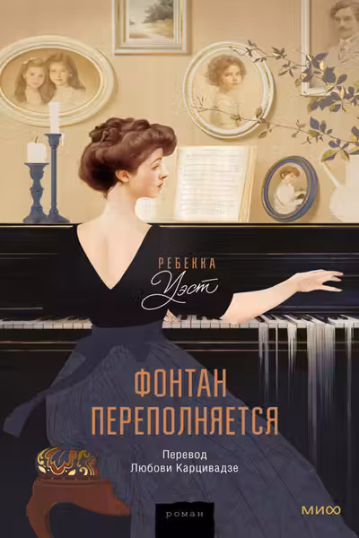 Фонтан переполняется