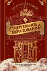 Последний выпуск
