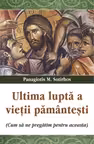 Ultima luptă a vieții pământești