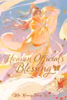 Heaven Official's Blessing: Tian Guan Ci Fu (Deluxe Hardcover Novel) - Volume 1