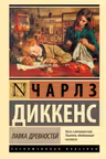 Лавка древностеи