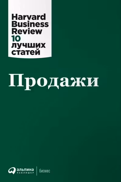 Продажи