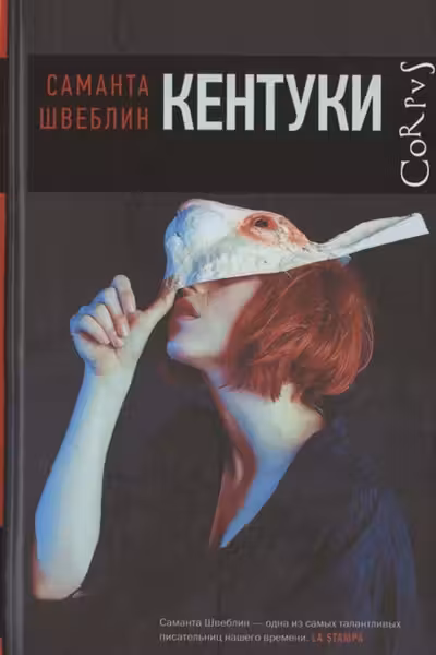 Кентуки