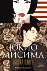 Школа плоти