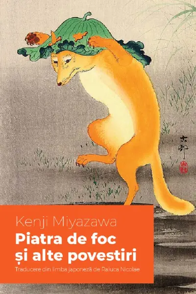 Piatra de foc si alte povestiri