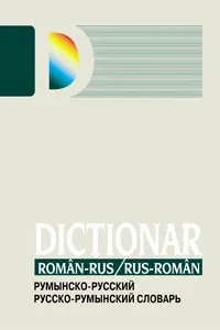 Dictionar Roman/Rus Rus/Roman