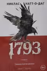 1793