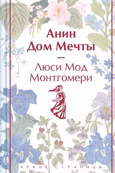 Анин Дом Мечты