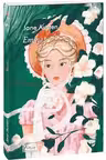 Emma (eng)