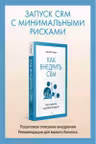 Как внедрить CRM. Опыт проектов amoCRM и Битрикс24