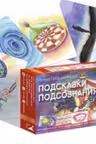 Подсказки подсознания. Метафорические карты для поиска внутренних ответов